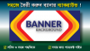 ভেক্টর ব্যানার ব্যাকগ্রাউন্ড তৈরী করা শিখুন